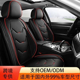 座垫、座套;专车专用座套;扶手箱垫