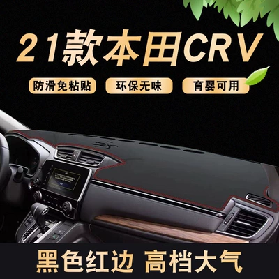 Günəş əleyhinə siperlik: Light-Proof Mat, Interior Accessories, Sun - 21-honda-crv-lychee-pattern-environmentally-friendly-anti-slip-model-red-edge