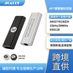Jcally ap7超携帯デコーダ耳置きakm ak4377チップhifi小尾dsd128デコーダ