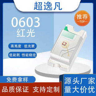 0603�t���NƬled0603�����tɫ����1608�t��0603����