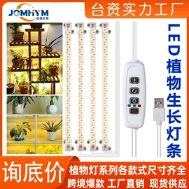 植物生长灯;花盆容器;LED灯带