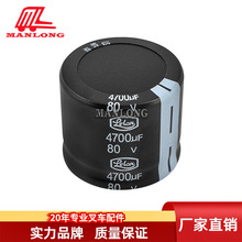 適用力至優電動叉車配件 電容 80V 4700UF DR-80V4700