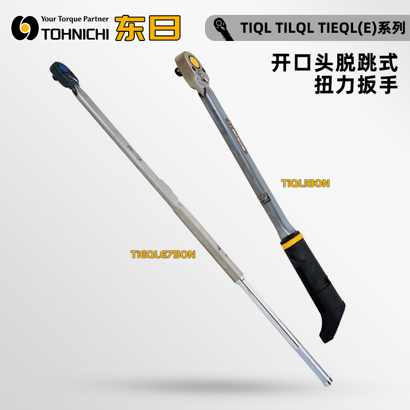 日本进口TOHNICHI东日TIQLLS180N TILQLLS180N 360N原装扭力扳手