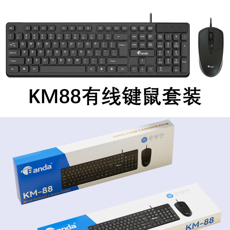 Banda KM88 Wired Keyboard and Mouse Set USB Desktop Laptop Office Keyboard and Mouse Set Banda KM88 Wired Keyboard and Mouse Set USB Desktop Laptop Office Keyboard and Mouse Set