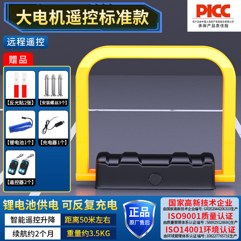 [업그레이드 모델] Y형 소형 리튬 배터리 모델 + 리모콘 2개