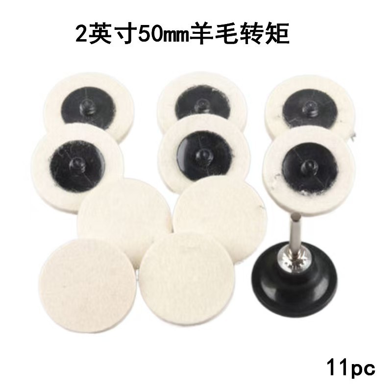 厂家供应2寸羊毛轮转矩砂碟纽扣式羊毛毡轮不锈钢抛光轮打磨片