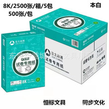 ��̫ɭ��8K/70��/2500��/��/5��ԇ���������o����ӡ��һ�w�C��