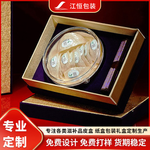 Customized High-End Tonic Gift Box, Bird's Nest, Cordyceps and Sea Cucumber Gift Box, Accessible Luxury Health Product Packaging Box, Empty Box Wholesale