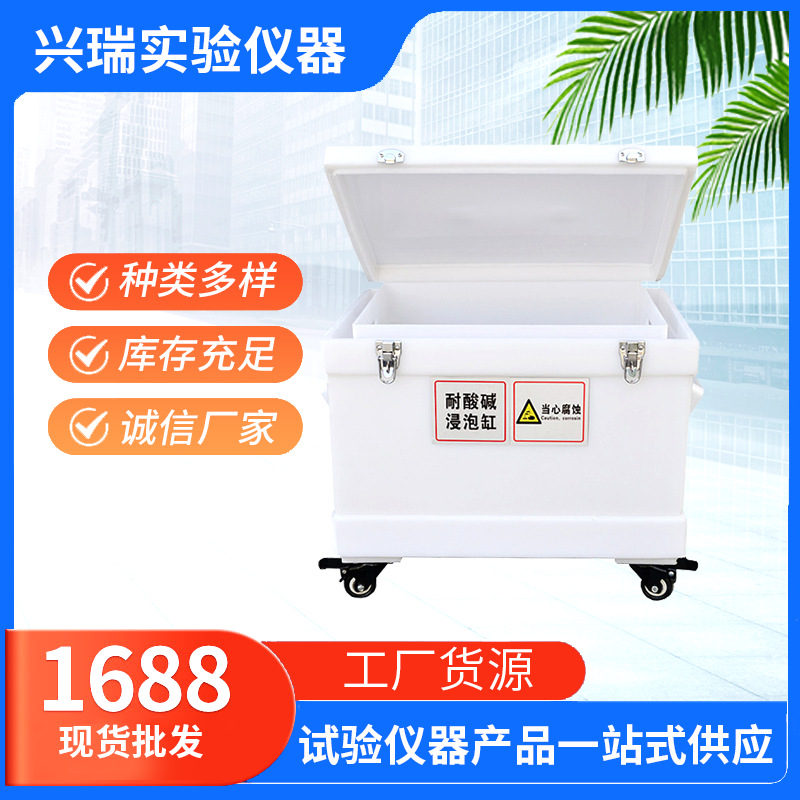 PP聚丙烯加厚型密封防渗漏不漏液带锁带轮耐酸碱浸泡缸