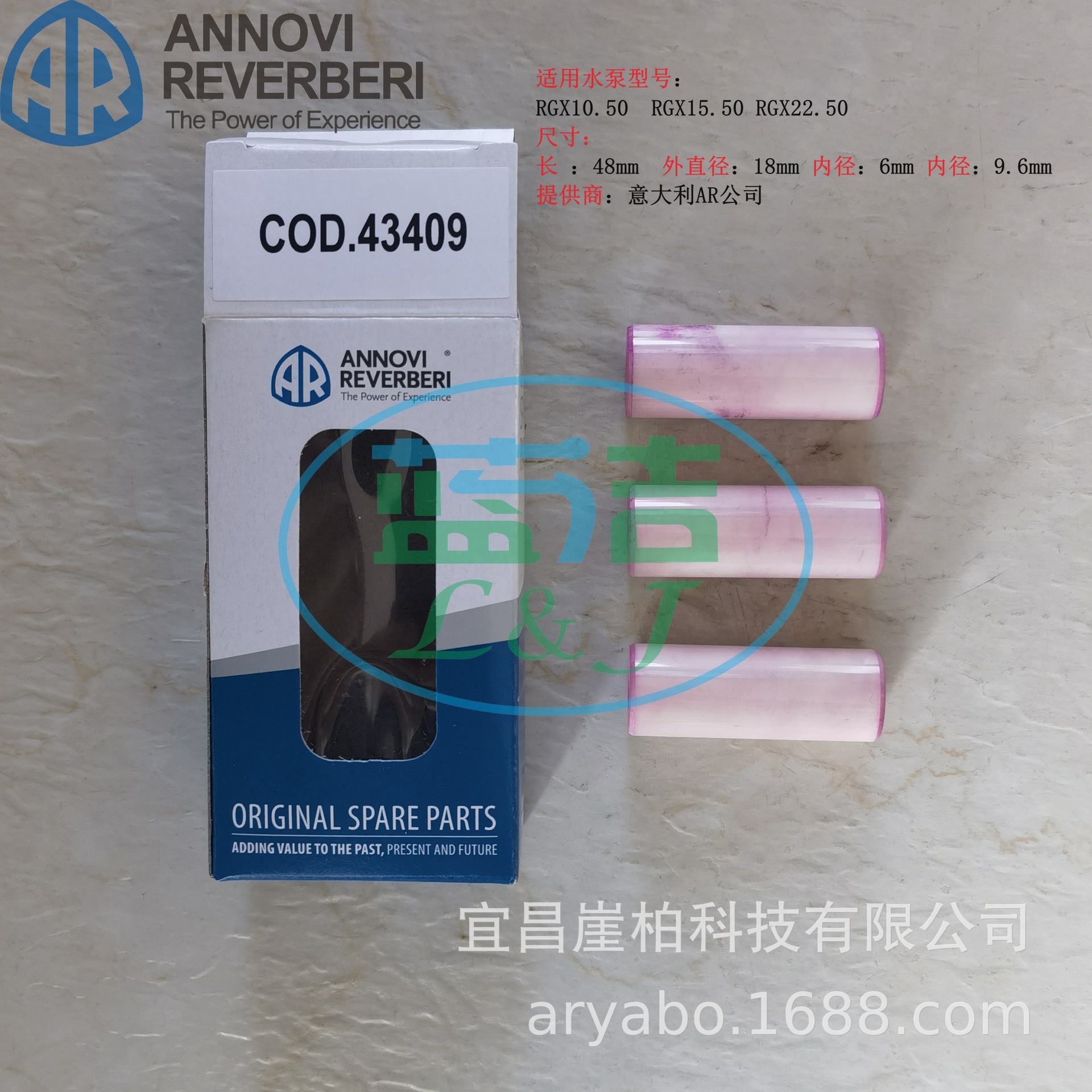 CODE 43409   RGX22.50 RGX15.50  意大利柱塞泵 陶瓷柱塞