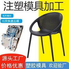 镂空靠背椅模具网红户外休闲洽谈椅仿藤椅子空餐桌靠背模具