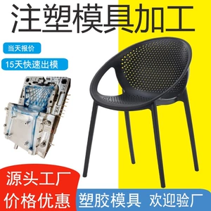 Hollow-back chair mold, popular outdoor leisure and meeting chair, imitation rattan chair, hollow dining table backrest mold