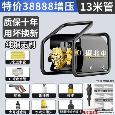 Portable car washer – Water Gun Car Washing Artifact - 3-times-larger-than-its-peers-full-copper-motor-with-ten-year-warranty-event-special-price-small-bull-model-13m-tube-short-gun