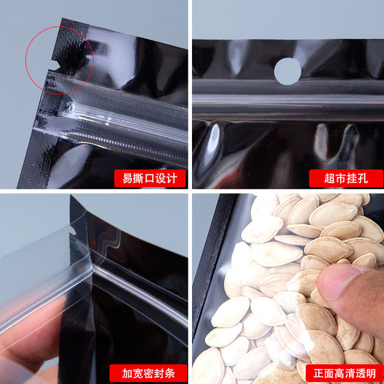 Black Yin and Yang ziplock bag aluminum foil translucent sealed bag aluminized with hanging hole sealed bag snack packaging bag