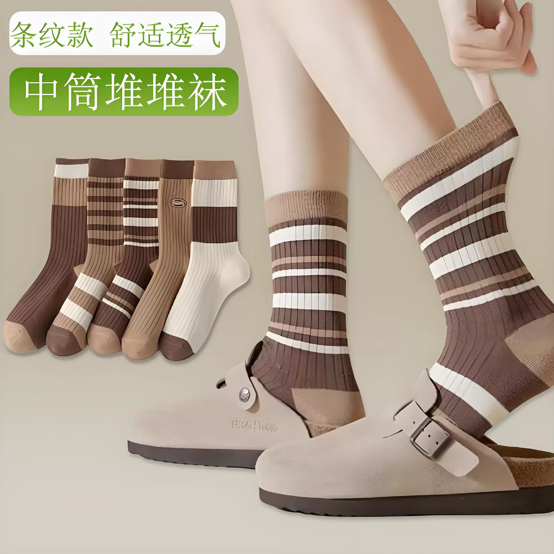 袜子女冬天美拉德色系条纹女士袜子中筒袜咖色系堆堆袜诸暨袜业