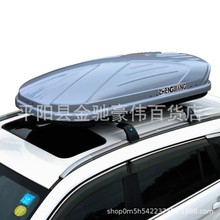 通用车载旅行箱行李箱行李架收纳箱大容量轿车SUV越野车顶箱