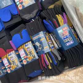 外贸两趾袜子日本高筒劳保二指运动休闲商务棉袜子库存批发