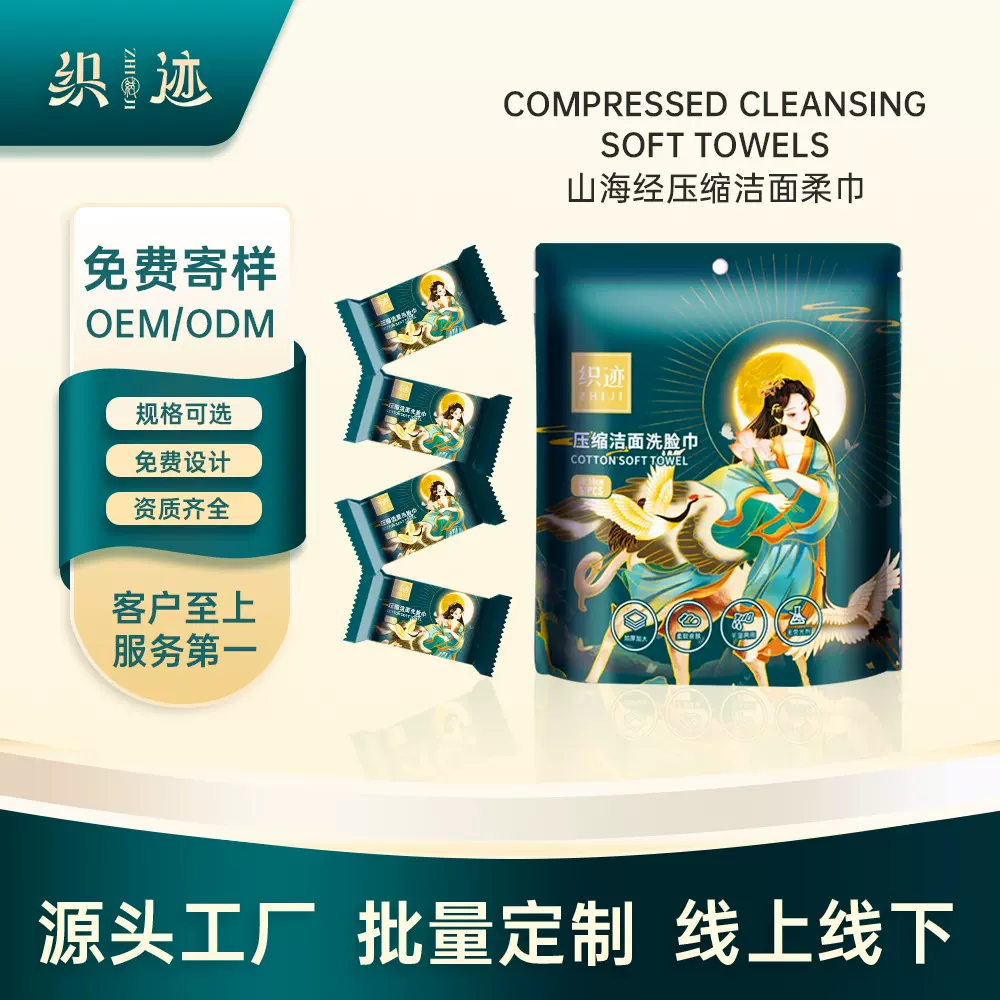 全棉纯棉一次性压缩毛巾压缩洗脸巾加厚浴巾大尺寸不掉毛户外独立