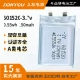 发光定制电子聚合物锂电池