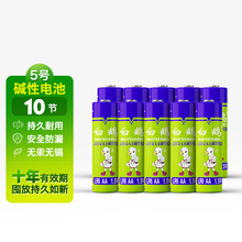 中文版白鹤5号/AA/LR6碱性干电池10粒 适用于遥控器玩具智能锁等