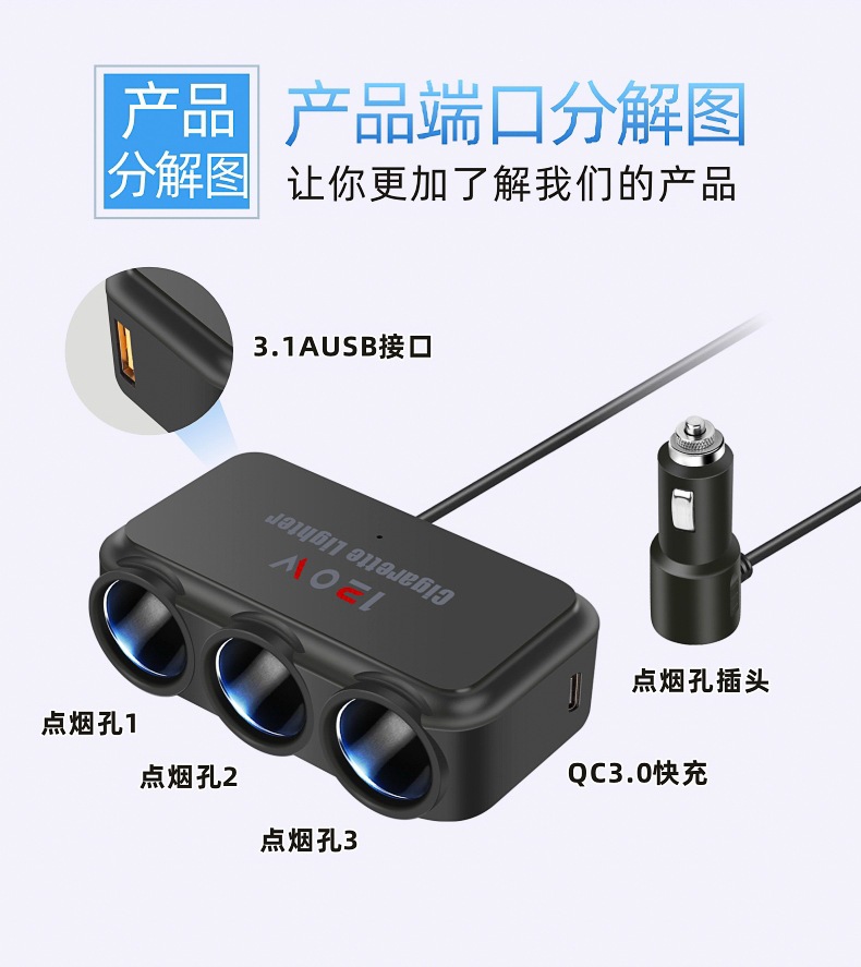 Car charger QC3.0 USB PD car one-to-three cigarette lighter adapter car charger for mobile phones Type-C