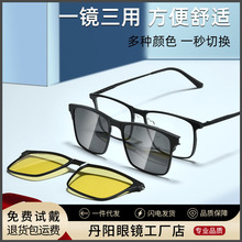 丹阳配镜太阳镜7030磁吸墨镜三合一防紫外线夜视防眩光近视眼镜男