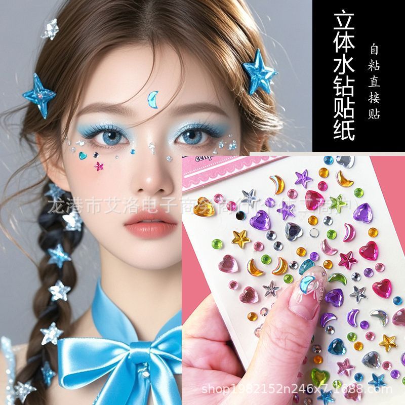 热卖正品钻石贴纸儿童化妆表演装饰立体水钻星星月亮幼儿园奖励贴