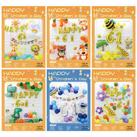 六一儿童节卡通气球套餐幼儿园教室装饰布置派对气氛装扮用品气球