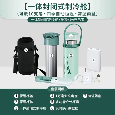 Insulin Refrigerator Portable: Soyuducular - four-seasons-temperature-control-integrated-closed-refrigeration-compartment-10k-mah-power-bank-cup-cover-can-hold-10-pens