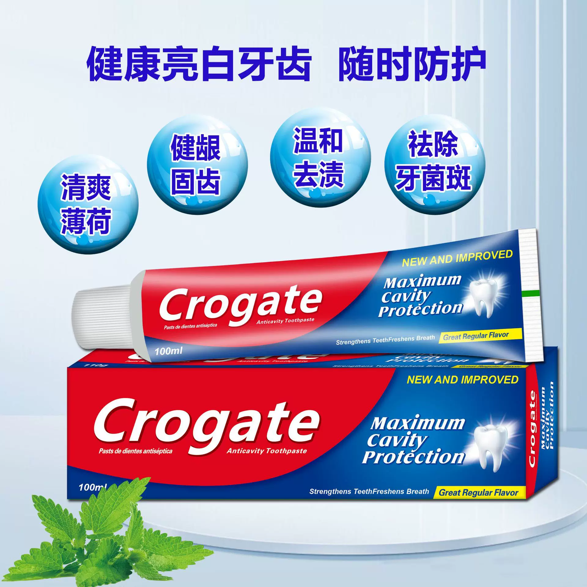 跨境外贸贸易英文版牙膏温和护龈护龈固齿口气清新批发厂