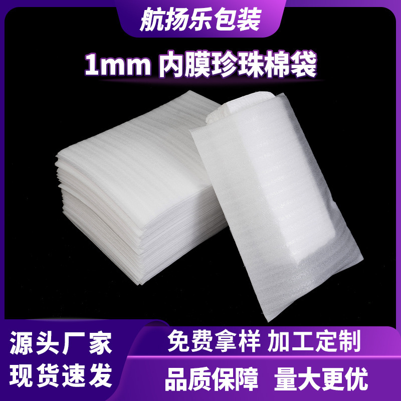 Pearl Cotton Foam Bag Inner Film 1t in Stock Manufacturer Wholesale Foam Protection Moisture-Proof Shock-Proof Foam Packaging Pearl Cotton Foam Bag Inner Film 1t in Stock Manufacturer Wholesale Foam Protection Moisture-Proof Shock-Proof Foam Packaging