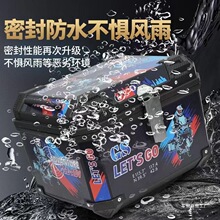 批发摩托车尾箱大容量后备箱踏板车箱电动车行李箱大号通用特大尾