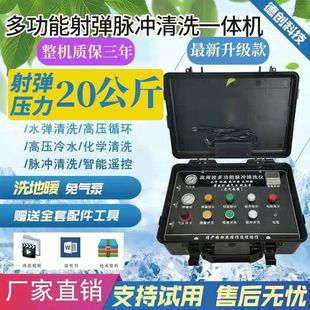 Water Pipe Cleaning Machine, Floor Heating, Water Heater, High-Pressure Pulse Water Ejection Bullet, High-Frequency Fully Automatic Leidezhu