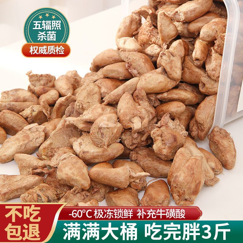 Cat Snacks, Freeze-Dried Chicken Hearts, Fresh Meat Cat Food, Dog Snacks, Freeze-Dried Chicken Breast Cat Food