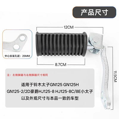 motorcycle footrests, Suzuki Prince | Motorcycle pedals