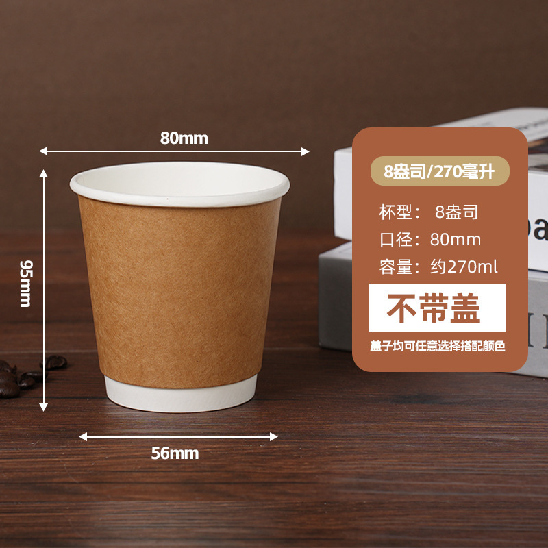 现货一次性中空纸杯定制豆浆奶茶外带打包双层牛皮纸咖啡纸杯订制|undefined