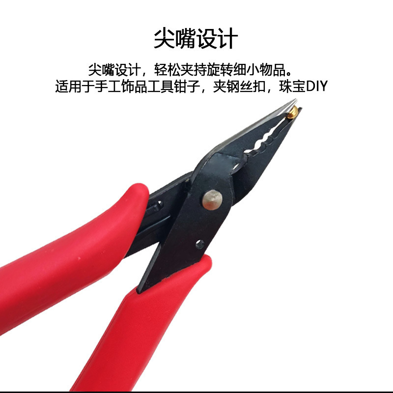 アメリカンラジオペンチ、小さなビーズ位置決めペンチ、DIY手作りジュエリーツール、ペンチ、ワイヤーバックル位置決めビーズ専用|undefined