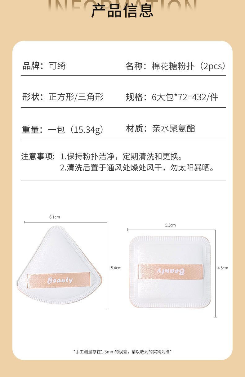 【中国直邮】可绮 高回弹棉花糖粉扑 两个装 无痕上妆 柔软亲肤粉扑