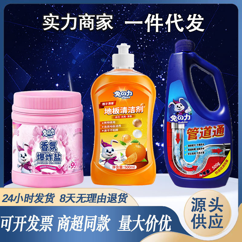 兔之力爆炸盐管道通厂家整箱批发专用成人家用地板管道清洁剂包邮