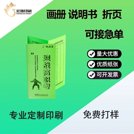 宣传画册;文件袋;纸类印刷制品