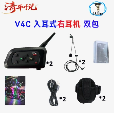 Neutral V4C Right-Ear Outdoor Motorcycle Helmet Headset - neutral-v4c-plus-35mm-enter-right-ear-double-pack