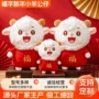 新年年会羊毛绒吉祥物布娃娃