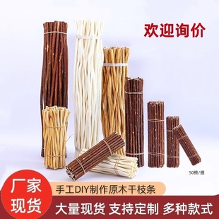 diy手工制作天然干枯树枝 树枝DIY小木棍环创装饰幼儿园手工材料-阿里巴巴