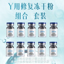 项目术后急救修复冻干粉冷敷贴面膜代发提亮冻干粉