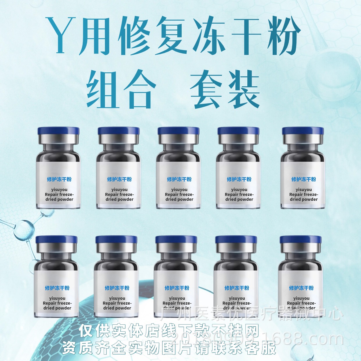 项目术后急救修复冻干粉冷敷贴面膜代发提亮冻干粉