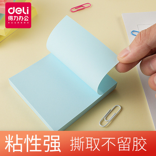 Deli 7155/7156/7157 color note paper message paper sticky note note paper Pepsi sticky note