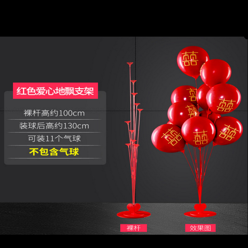 Decoración de soporte de globo aniversario de boda Qixian Día de San Valentín decoración de la fiesta flotante fábrica al por mayor