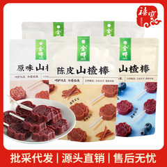 金 _ の子牛のサンザシの棒のレジャー食品は劇の間食を追って独立して砂糖漬けの果物の干しサンザシの巻きの原味のサンザシの棒を詰めます。