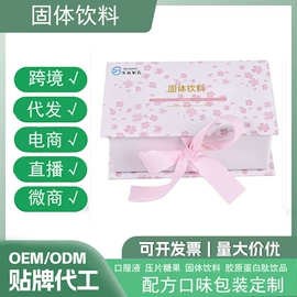 微生物发酵;蛋白粉氨基酸;复合保健产品