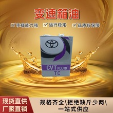 �ձ��S��CVT FLUID TC ׃������ �S��08886-02105 ������ �FͰ4L